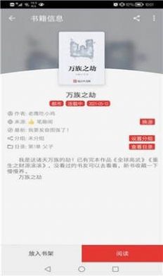 追声与循途256中文网  v1.0图3