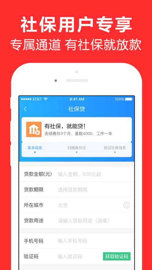 人借人贷2024