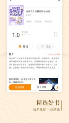 怪汉网豆浆网安卓版  v1.0.0图3