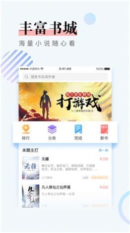 第一主板2024