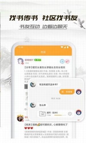 桃运小说手机版免费阅读无弹窗下载