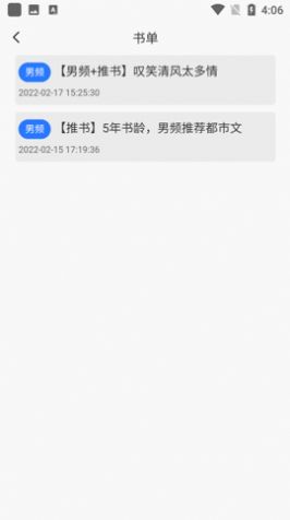新阅小说免费版下载安装苹果