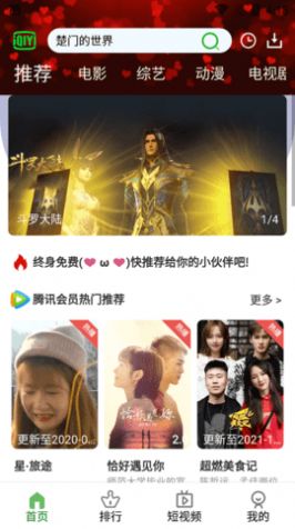 七零动漫2024