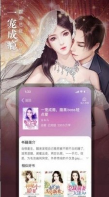 76小说网app  v1.0.0图2