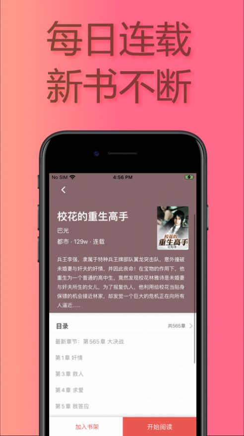 易推小说安卓版下载安装