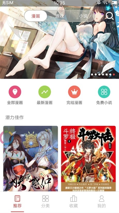 漫画室免费版下载安装最新版苹果版  v1.0.0图2