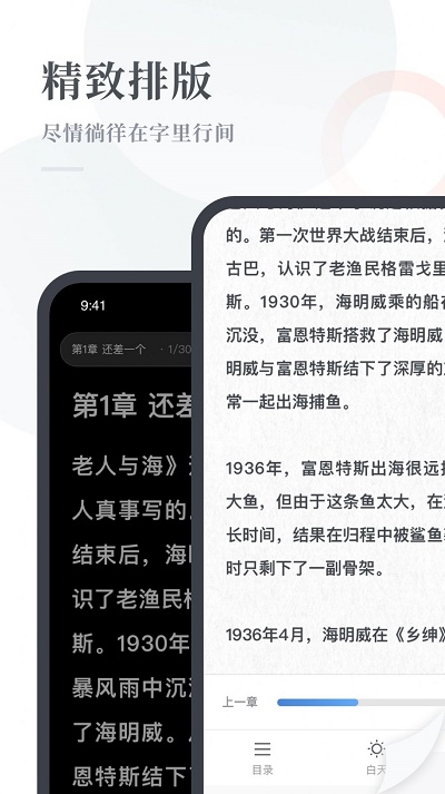 云悦读小说最新版免费阅读无弹窗  v1.0图3