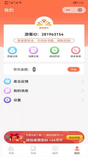 喜悦追书楚雪湘免费阅读小说全文无弹窗  v1.0图1