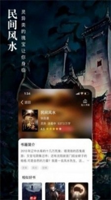 76小说网app