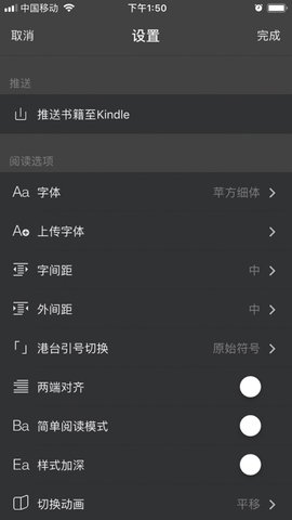 epub阅读器window7  v1.6图2