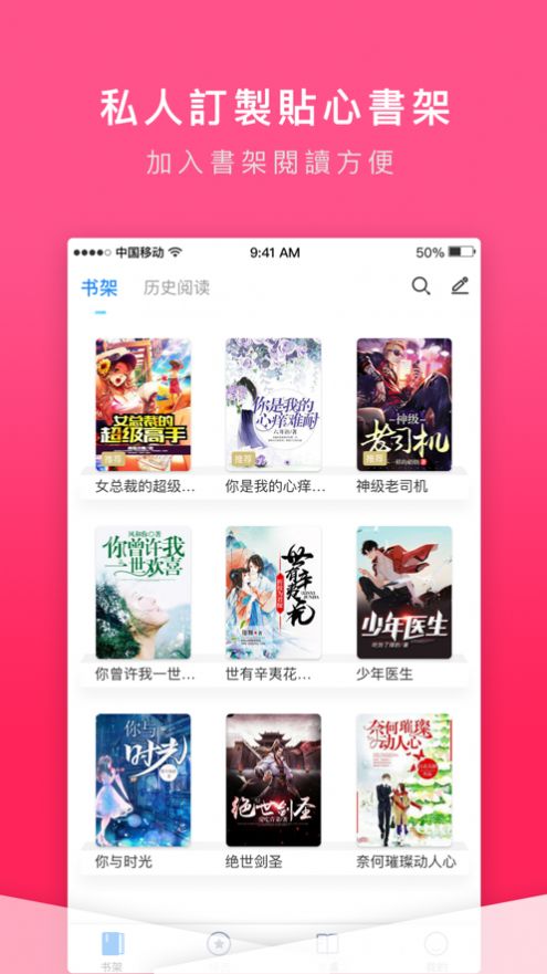 嗨文小说安卓版