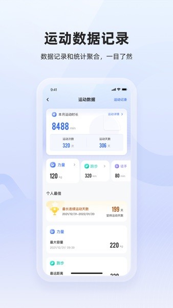 起身运动  v3.3.0图3