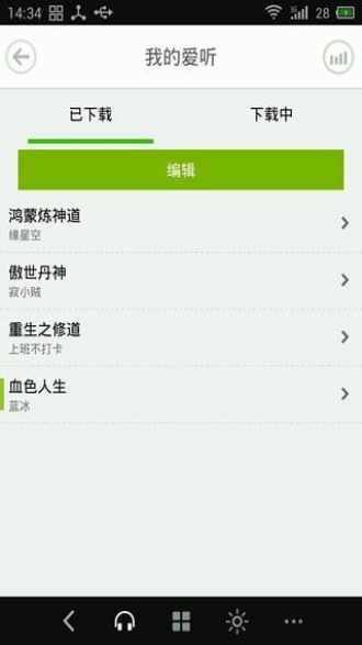 看小说听书最新版本下载安装