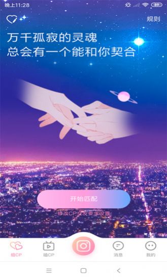 悦熙交友  v1.0图3