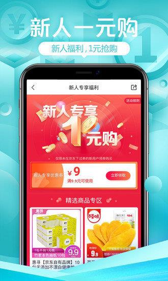 十元街  v3.2.0图2