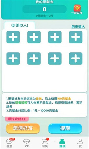 兔兔赚钱软件最新版本下载安装苹果手机