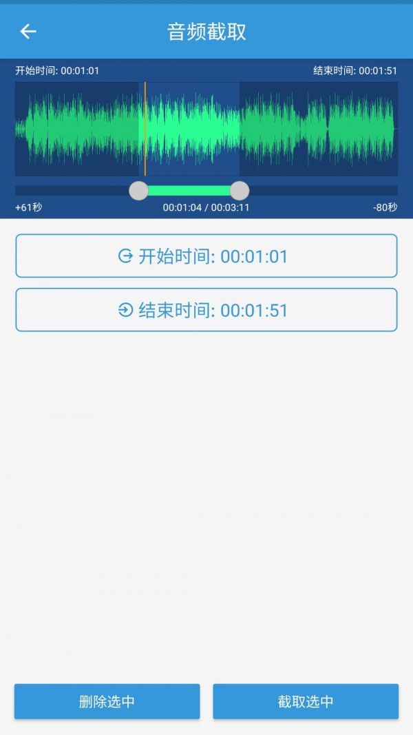 mp3提取转换器在线提取  v1.5.7图3