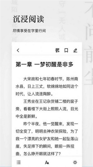 秋霞小说安卓版免费阅读下载