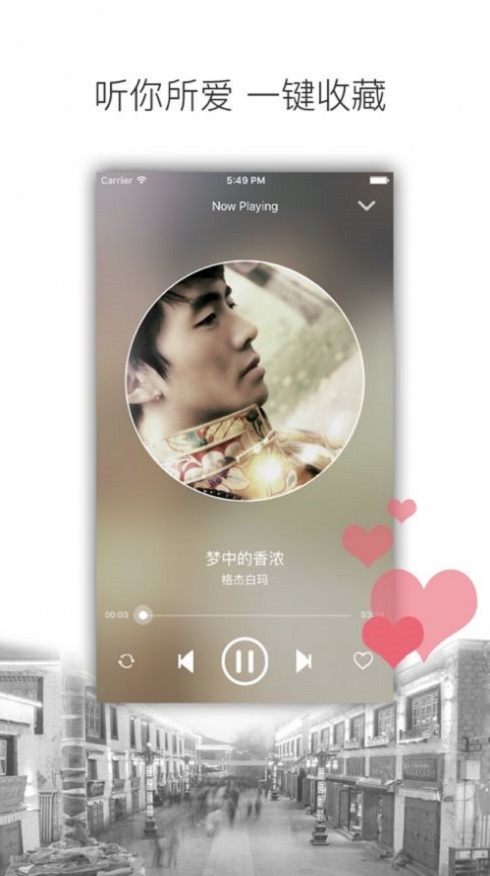 林卡电台最新版本下载苹果  v1.0.0图3