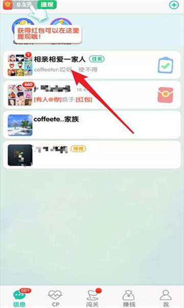 兔兔赚钱软件最新版本下载安装苹果手机  v0.0.0图2