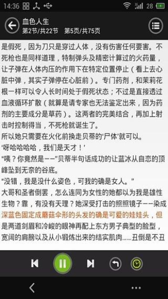 看小说听书最新版本下载安装  v4.7.5图2