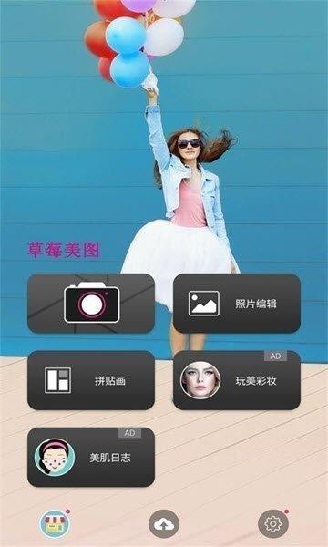 青云妹图  v1.2图2