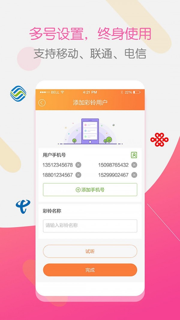 彩铃大师最新版  v3.4.0图2