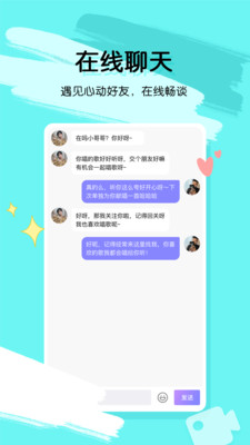 桃气交友  v1.0.5图3