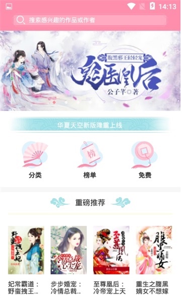 华夏天空编辑才16岁  v1.0.0图3