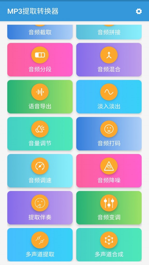mp3提取转换器在线提取