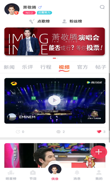 C位安卓版  v1.0.2图3