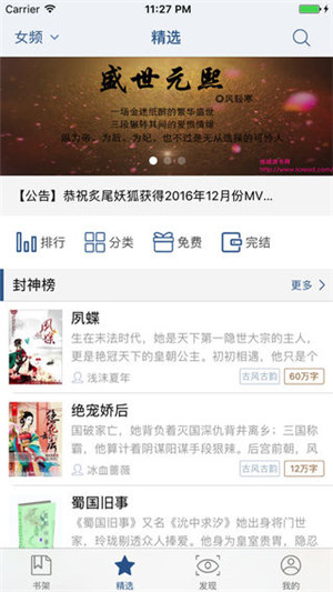 连城读书app破解版下载最新版