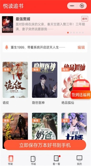 悦读追书手机版下载官网安装苹果  v1.1图1