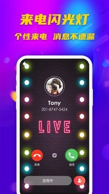 铃声多多来电秀app