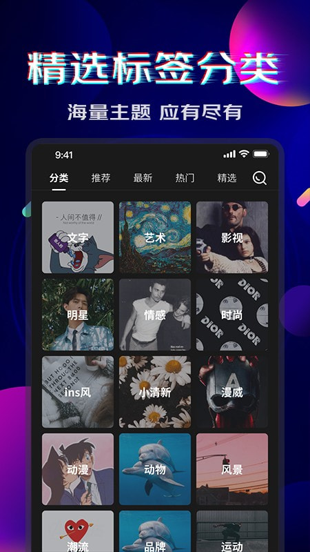超嗨来电秀2024  v1.0.0图2