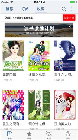 连城读书app破解版下载最新版  v4.7.2图4
