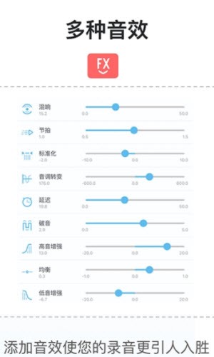 专业音频编辑器下载软件安装  v1.0.0图3