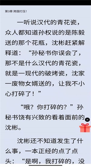 遇见书城小说在线阅读免费下载全文无弹窗