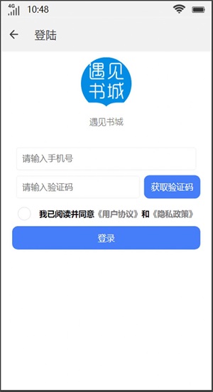 遇见书城小说在线阅读免费下载全文无弹窗  v1.0图3
