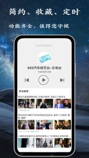 手机调频收音机87~108