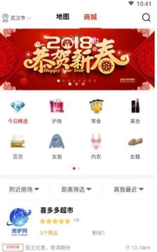 斑驴网  v2.4.1图1