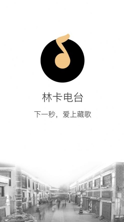 林卡电台最新版本下载苹果