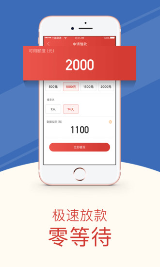 盛大小贷app下载安装
