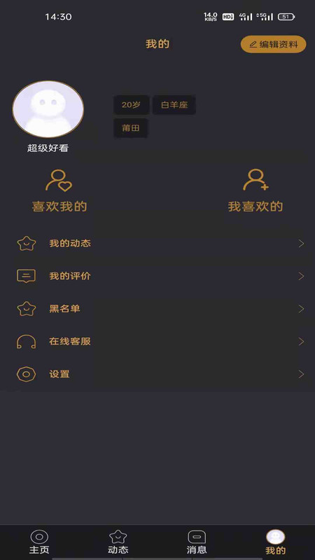 悦上空间手机版下载官网