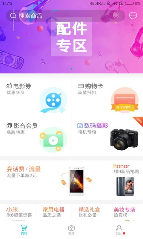 即有生活最新版下载安装苹果