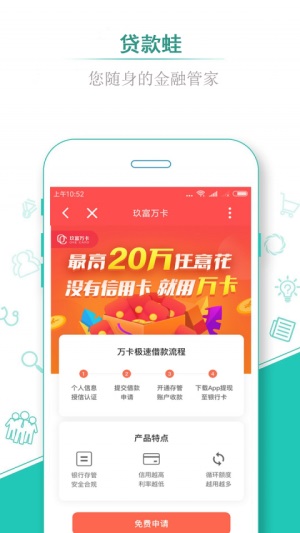 借蛙贷款2024  v1.3图1