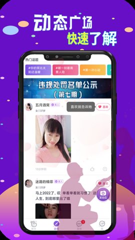 本地探约会手机版下载