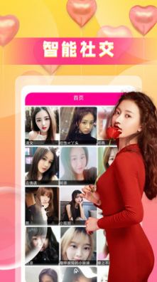 同城爱陌探约聊天交友手机版下载安装  v1.1图2