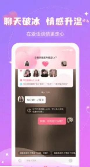 爱语手机版  v1.0.0图3