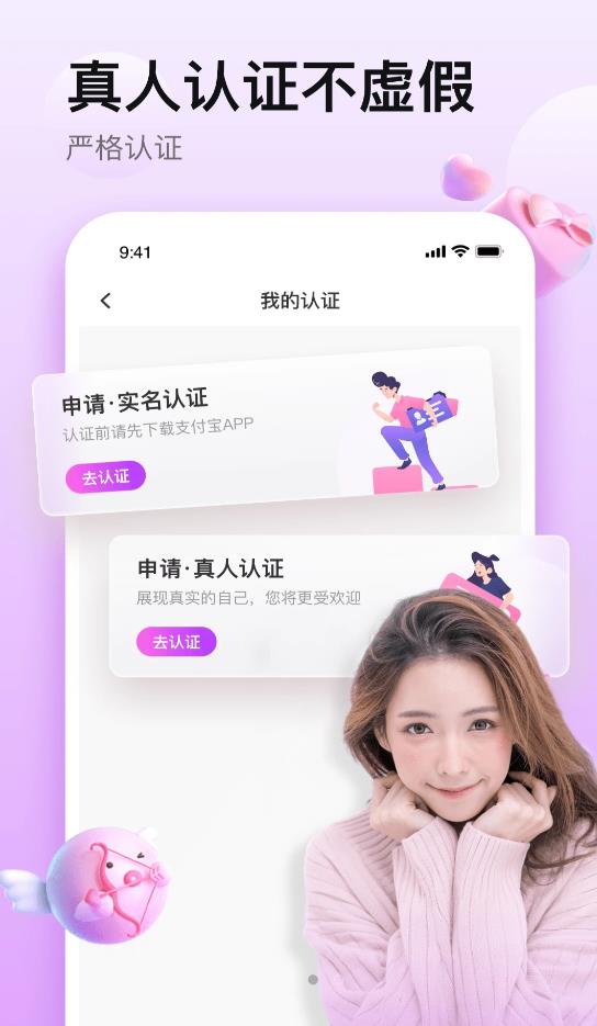 一桃交友2024  v1.0图1